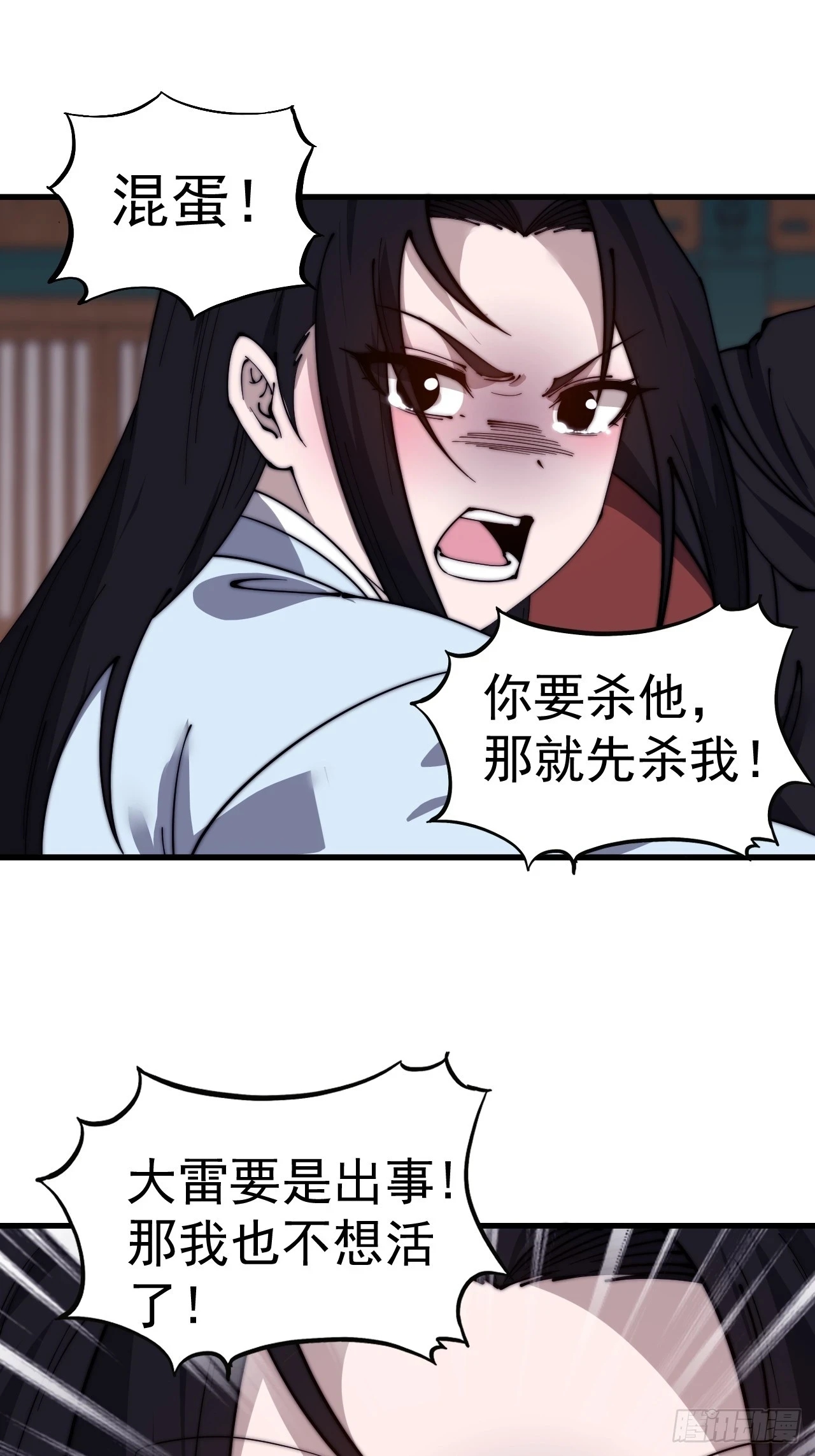 第五百零三话：压寨夫人任务开启30