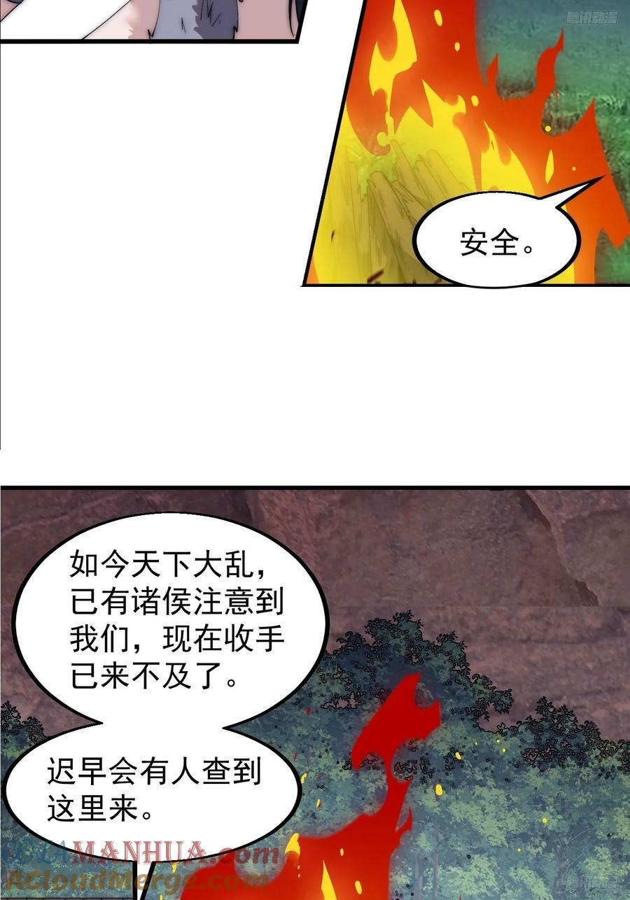 第五百八十九话：寻求庇护8