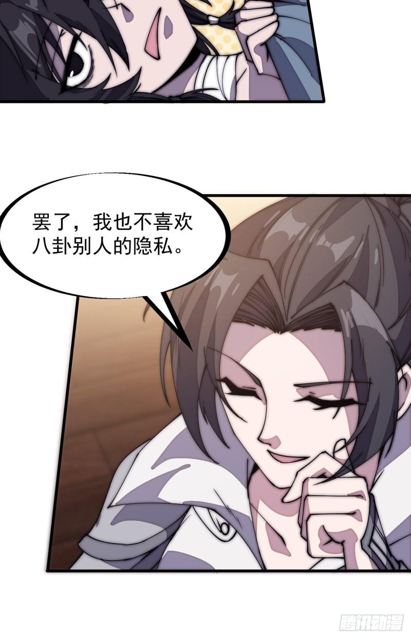 第二百零三话：但是，我拒绝！7