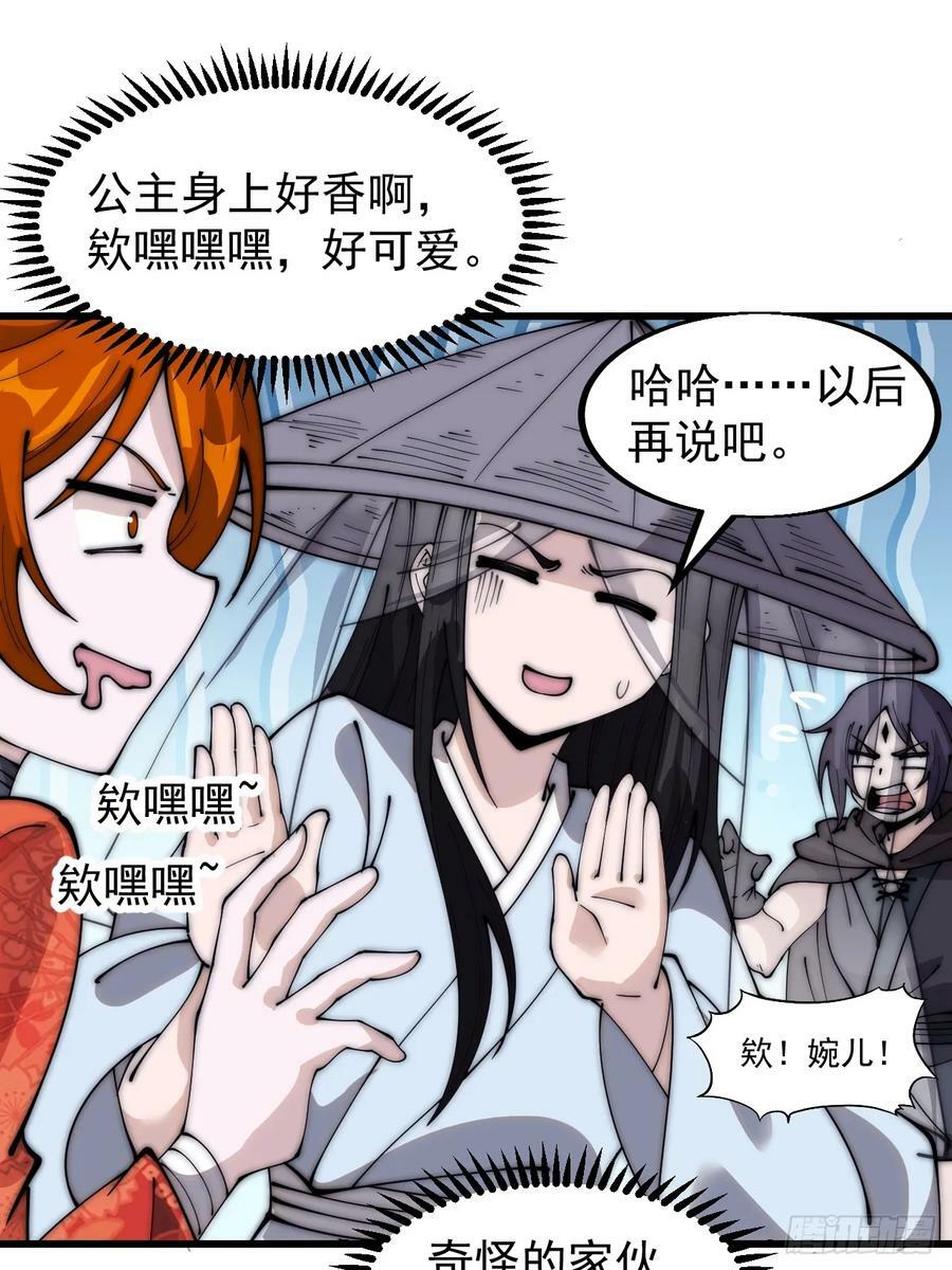 第五百四十八话：参加考试7