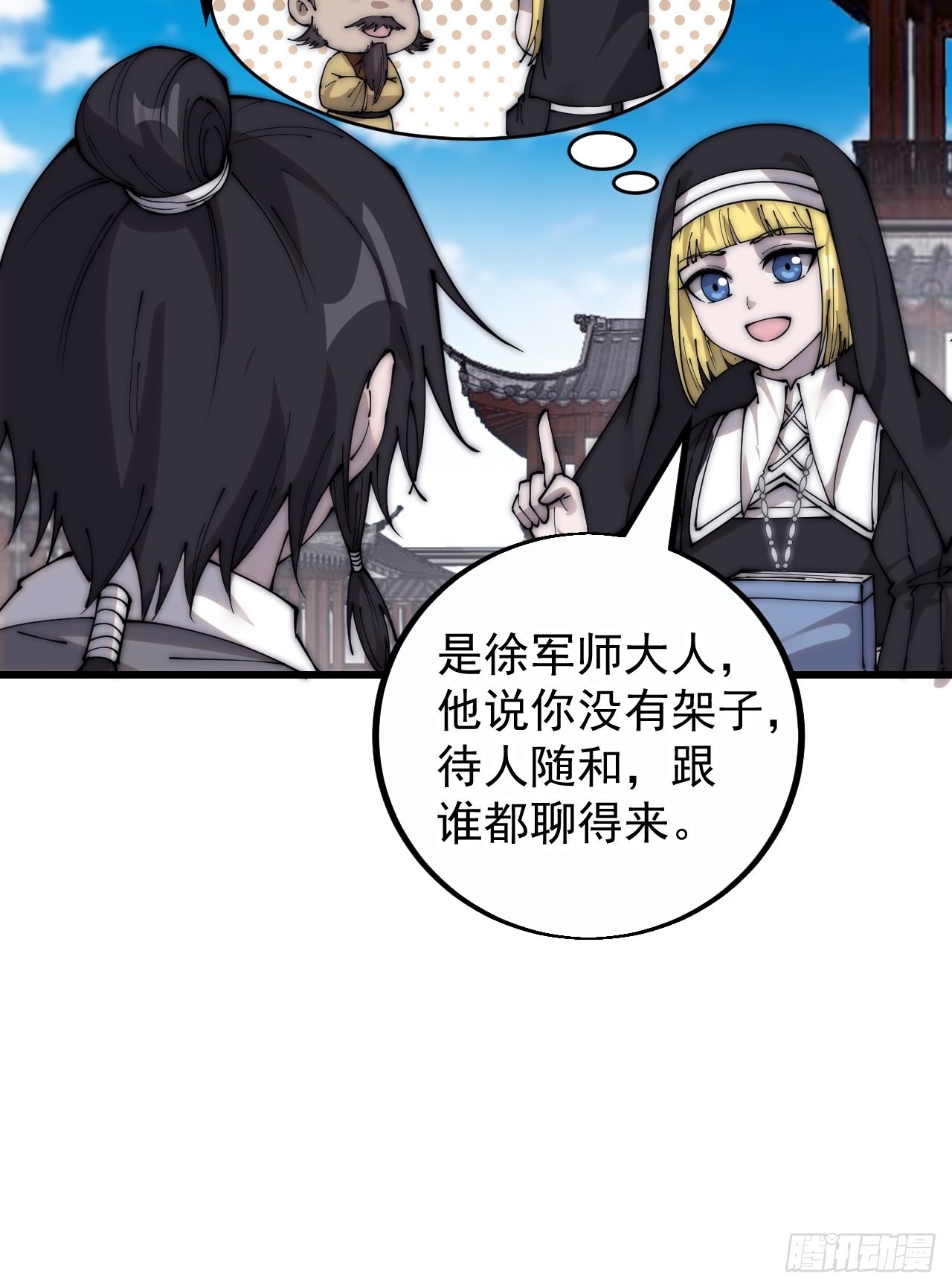 第四百零八话：圣女与刘悲15