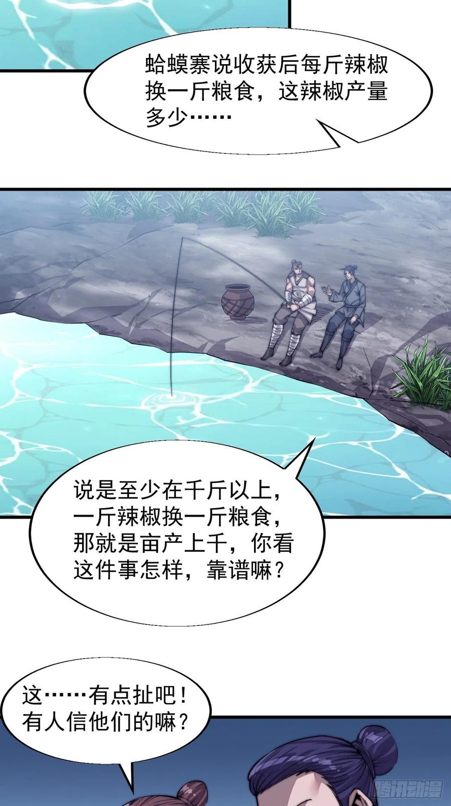 第三十二话：上城去11
