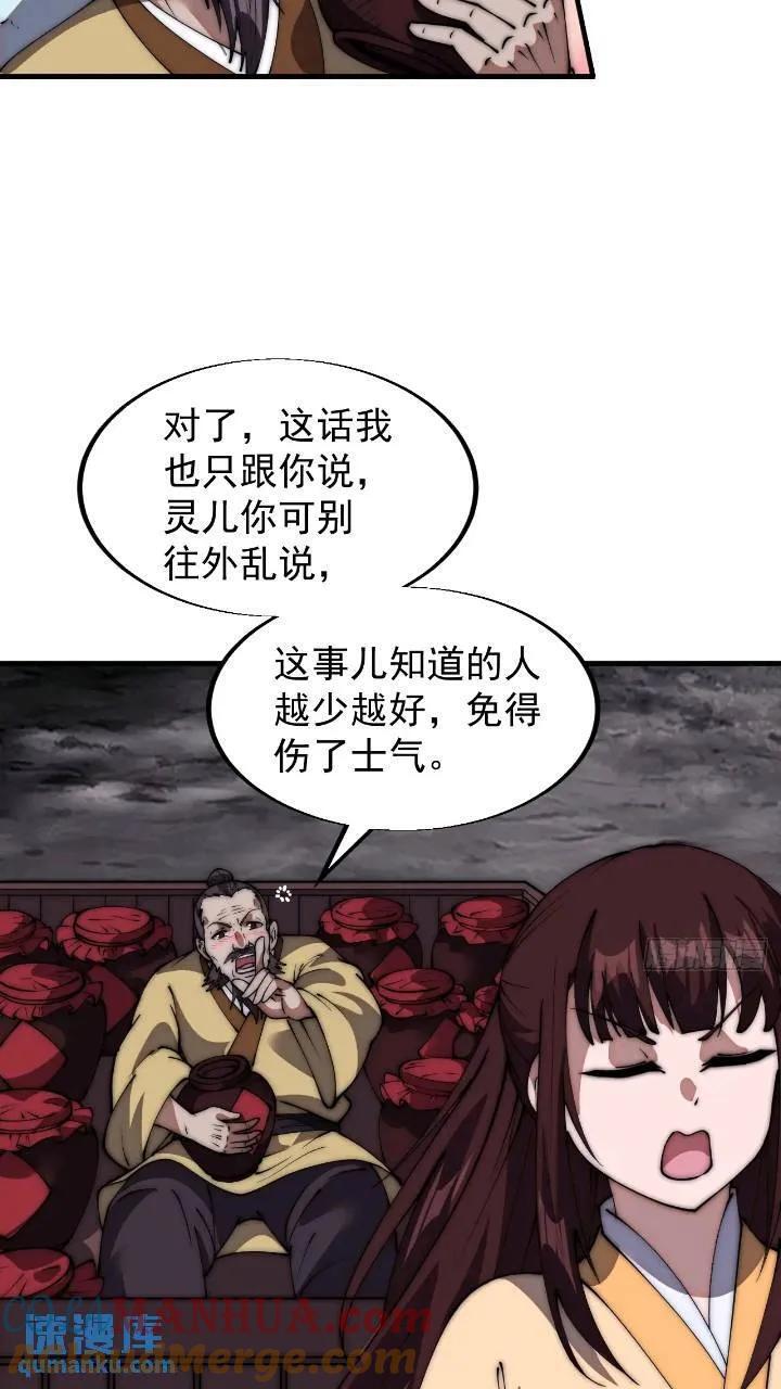 第六百七十话：出城24
