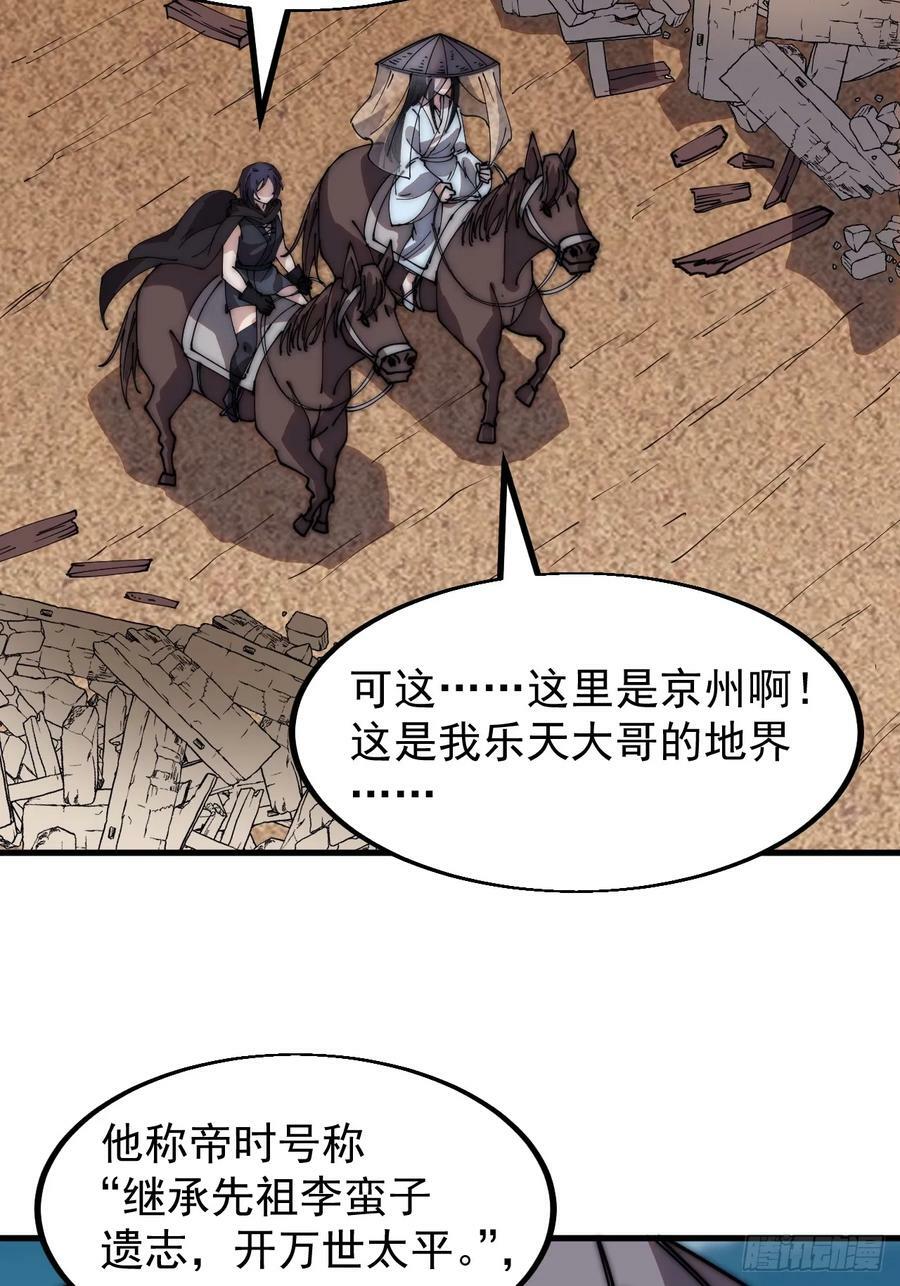 第五百三十九话：观音土7