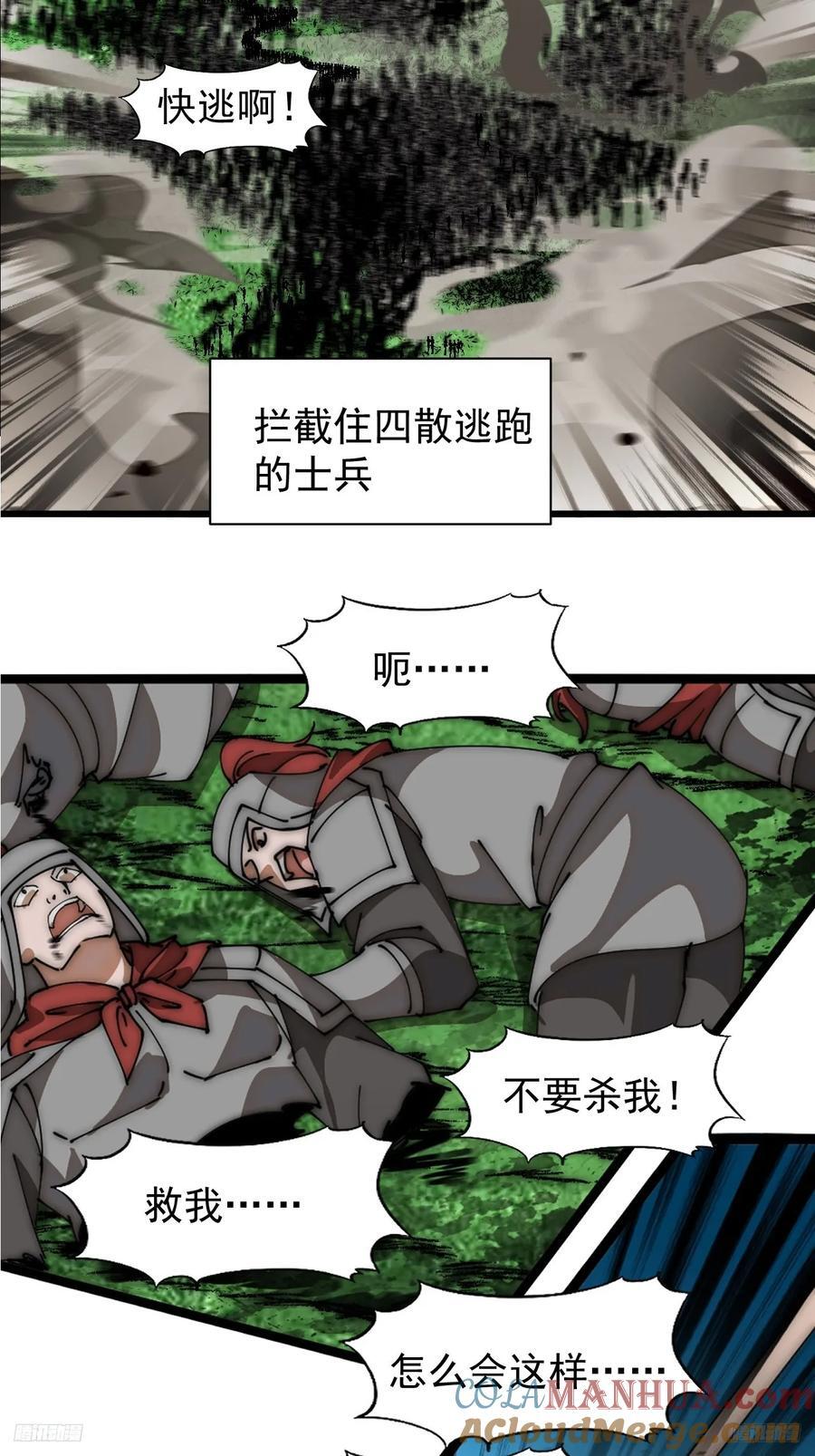 第六百三十九话：老子不玩了6