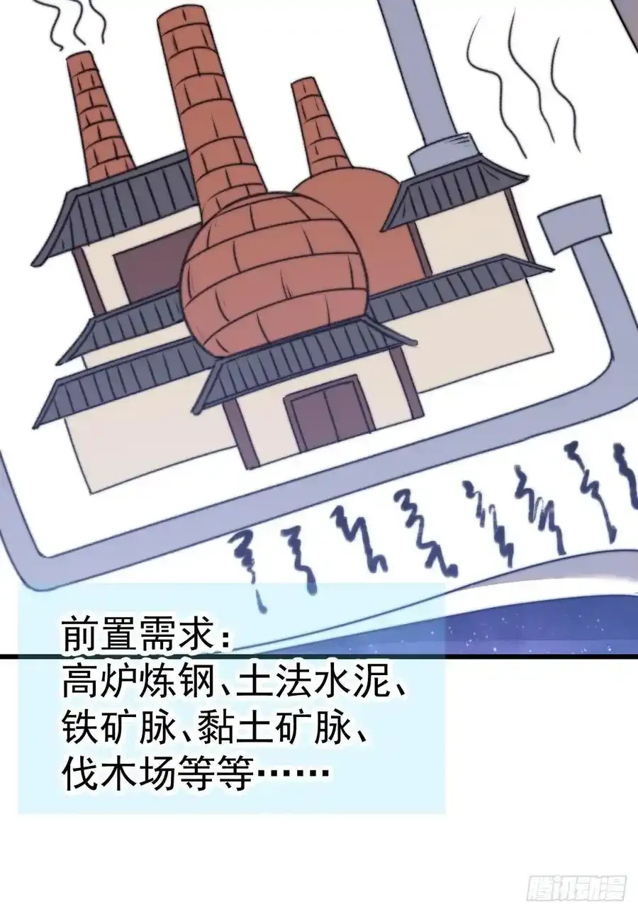 第七百五十三话：城池建设图纸34