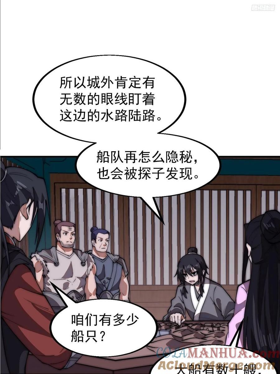 第六百五十话：故布疑云8