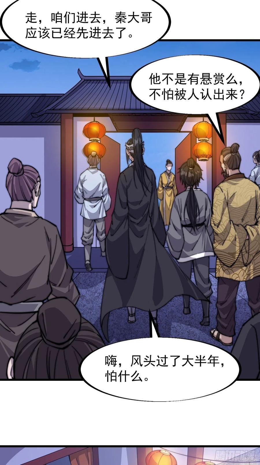 第六十七话：婚约5
