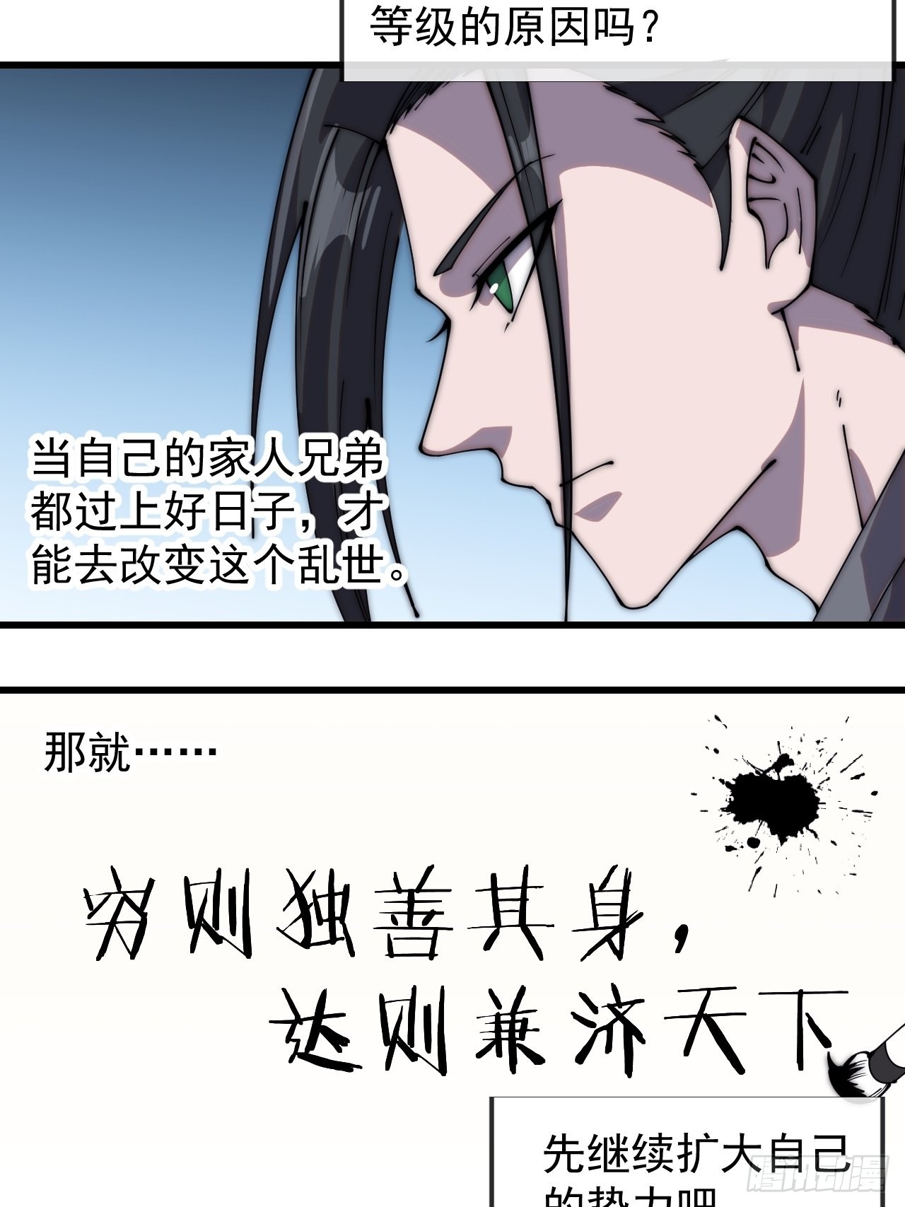 第三百二十六话：我到底想要什么33
