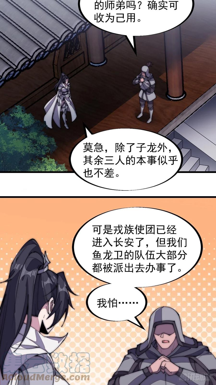 第一百九十四话：童菲师姐14