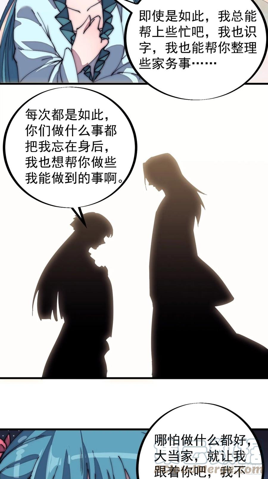 第一百八十九话：柳芷的价值18