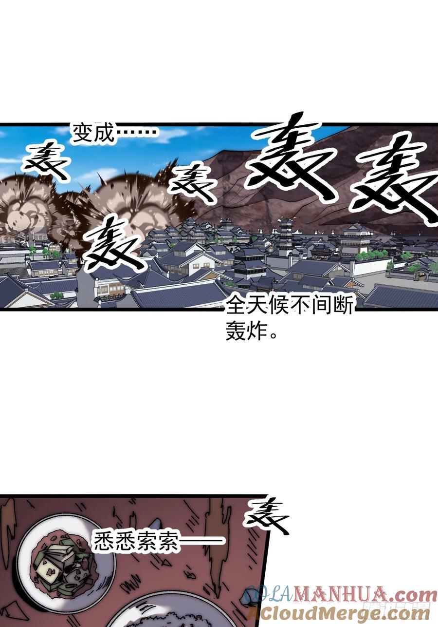 第六百五十八话：日夜炮轰24