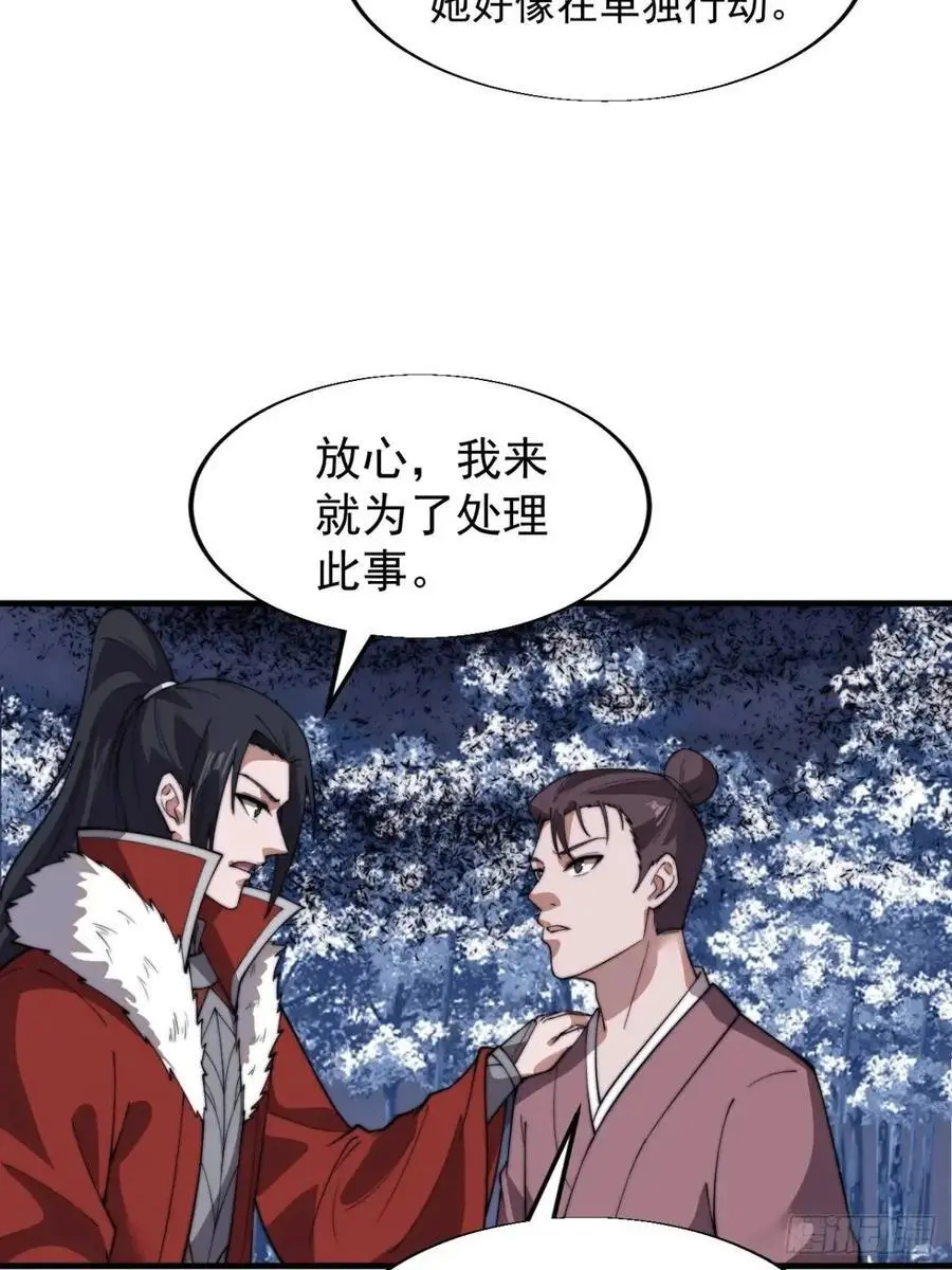 第七百一十三话：大同世界10