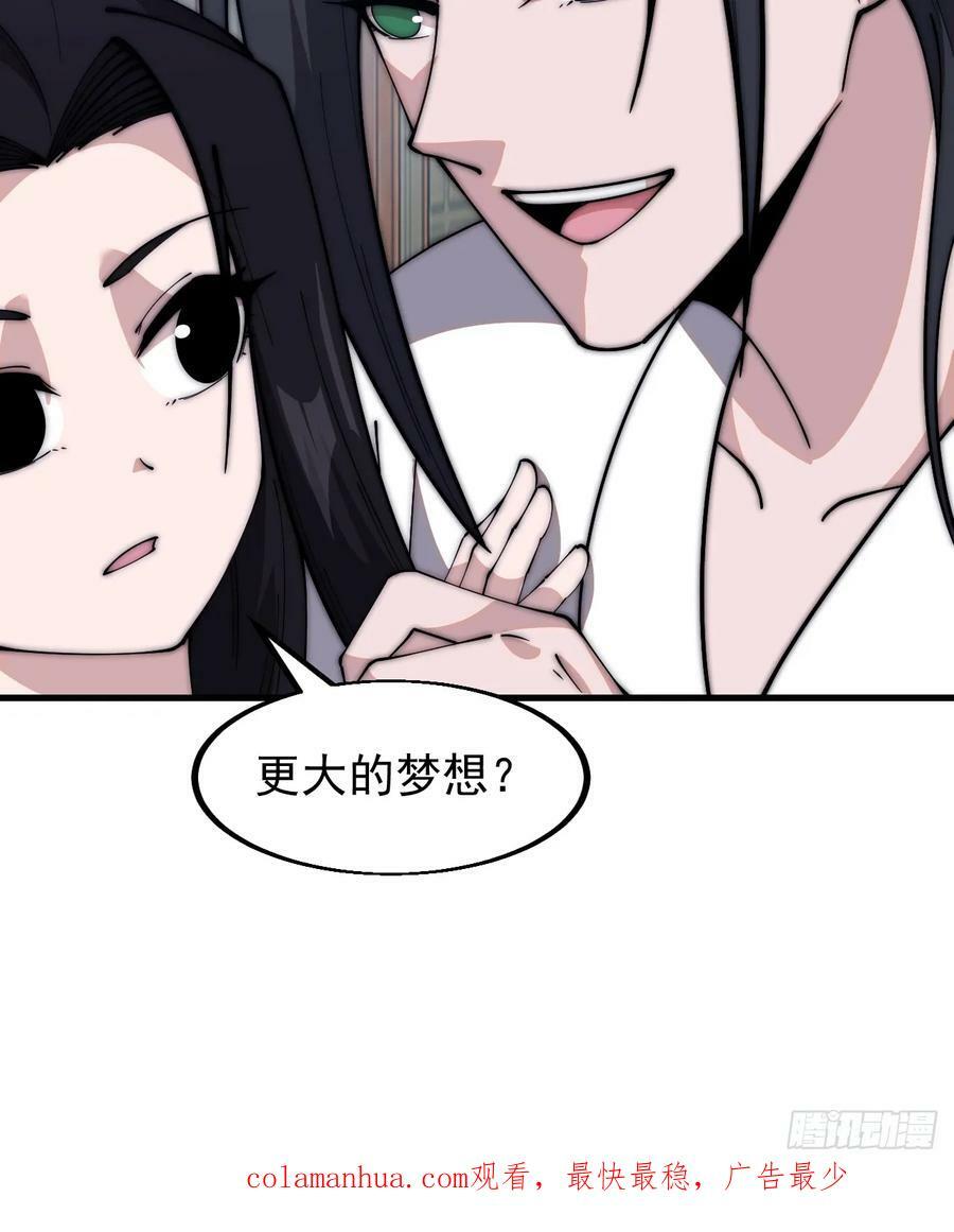 第五百九十一话：耳鬓厮磨41