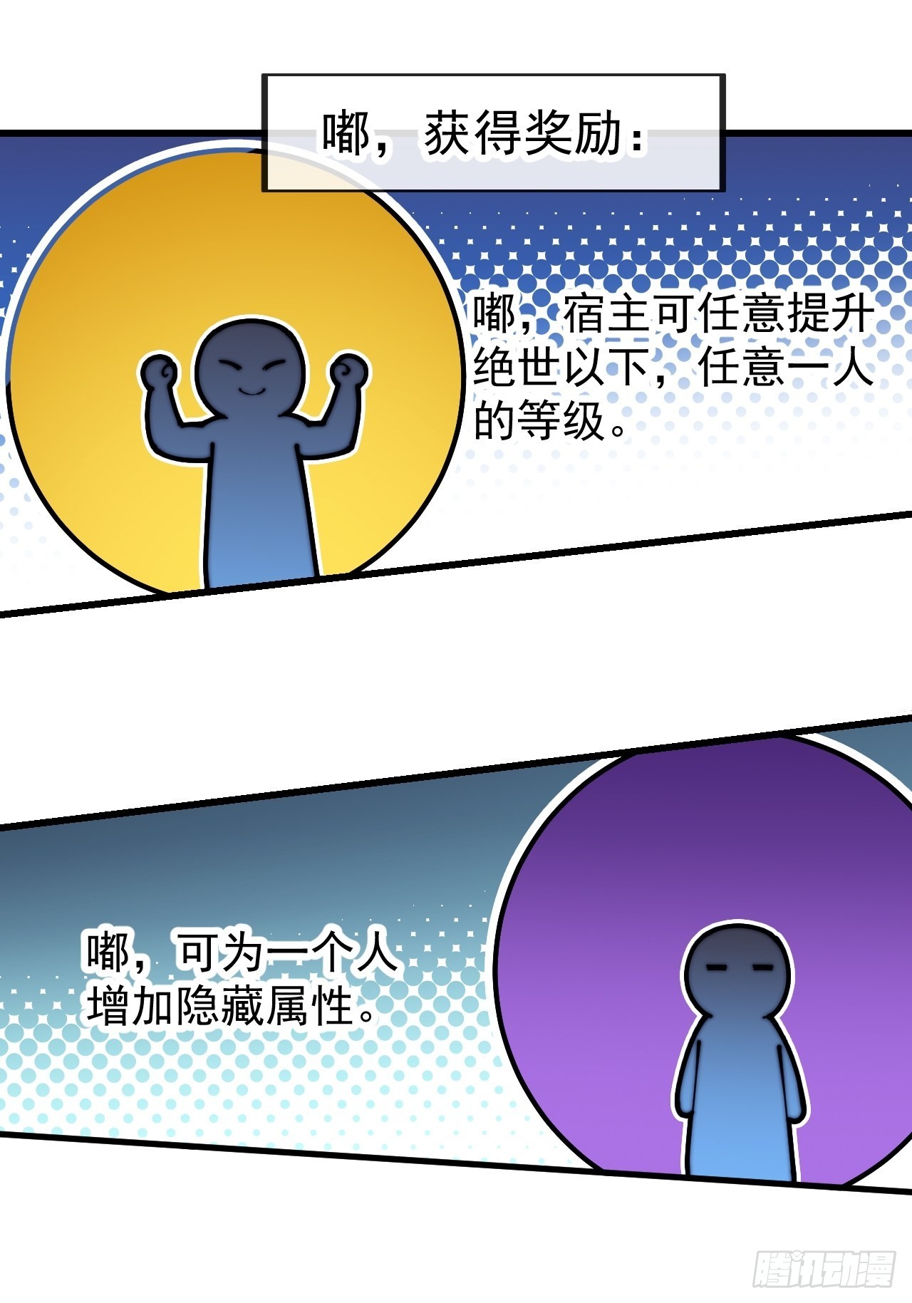 第四百三十五话：久违的升级48