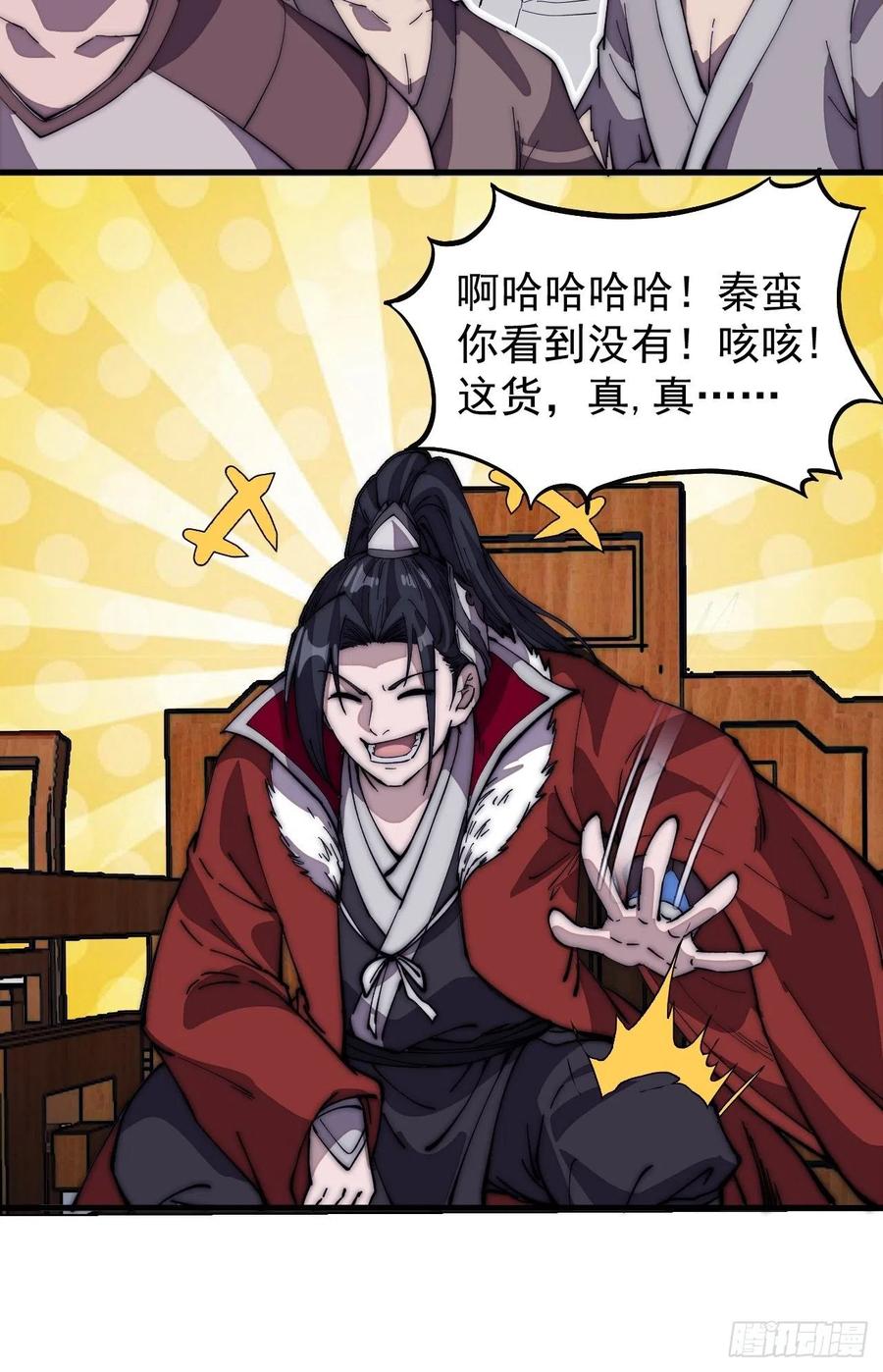 第一百零二话：骑熊的男人31