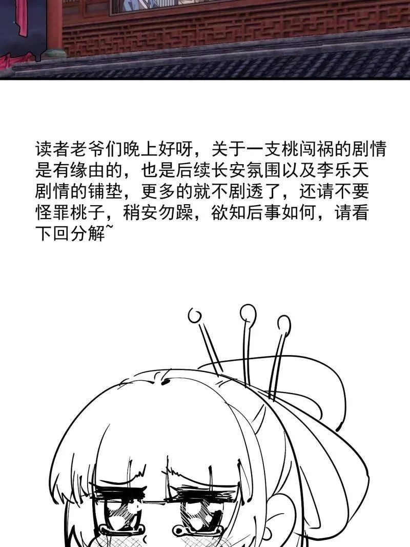 第八百零六话 ：救场133