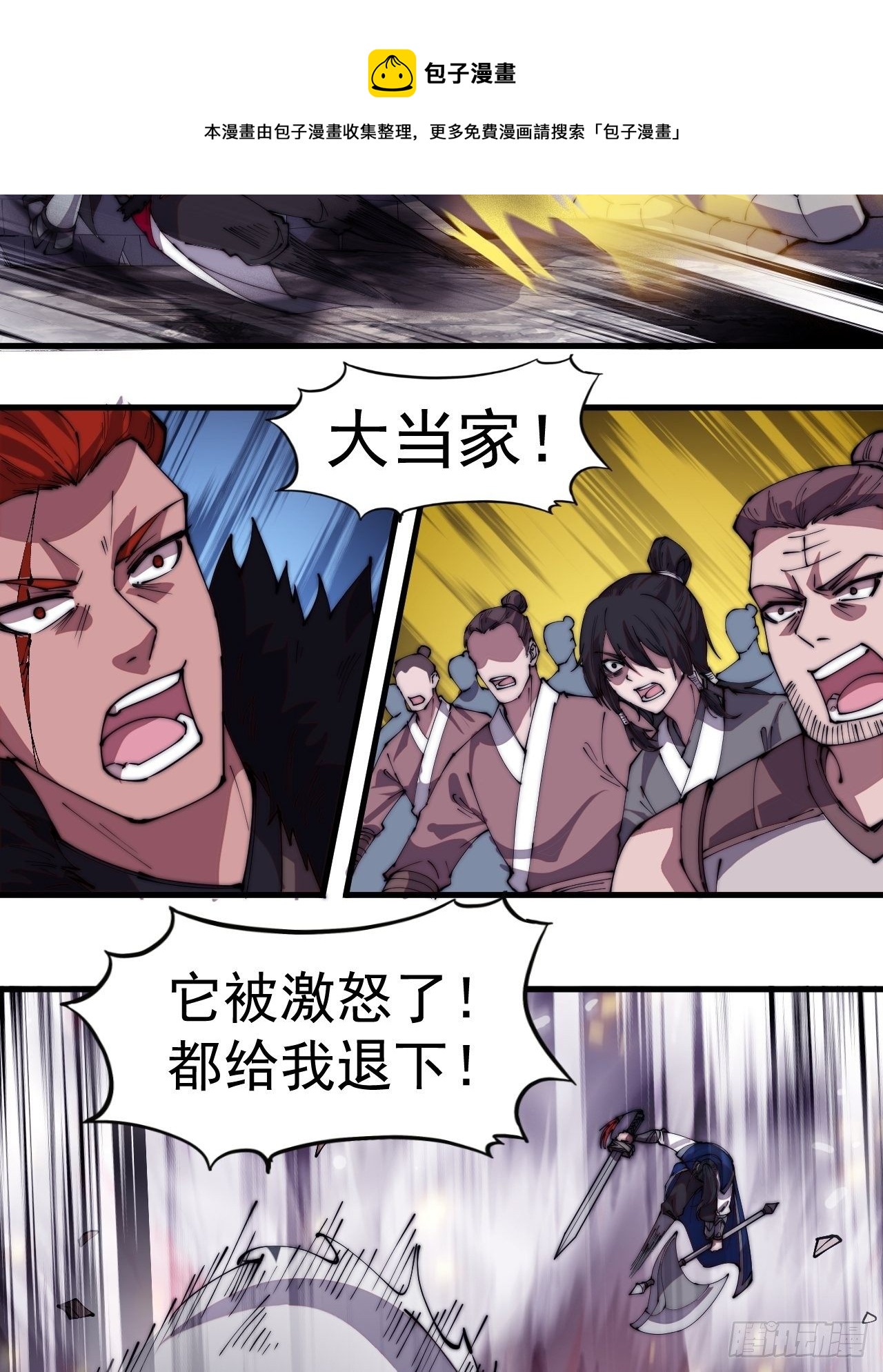第二百七十三话：山贼VS白蛇16