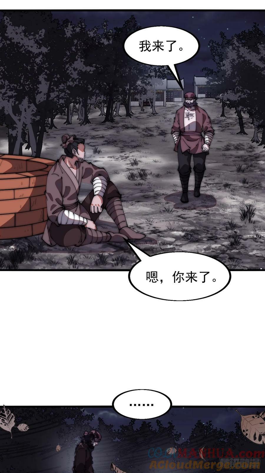 第六百一十七话：我还想打铁24