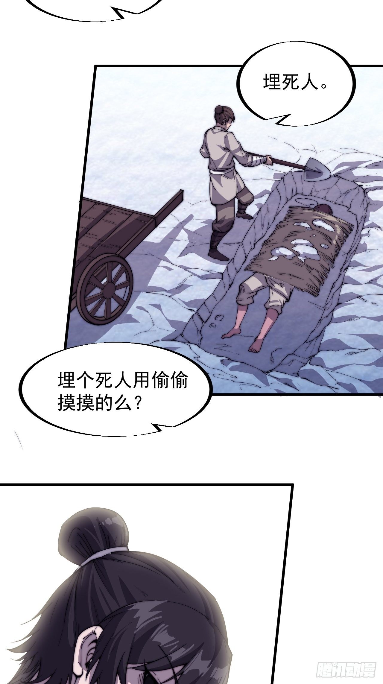 第八十二话：心怀大山河么47