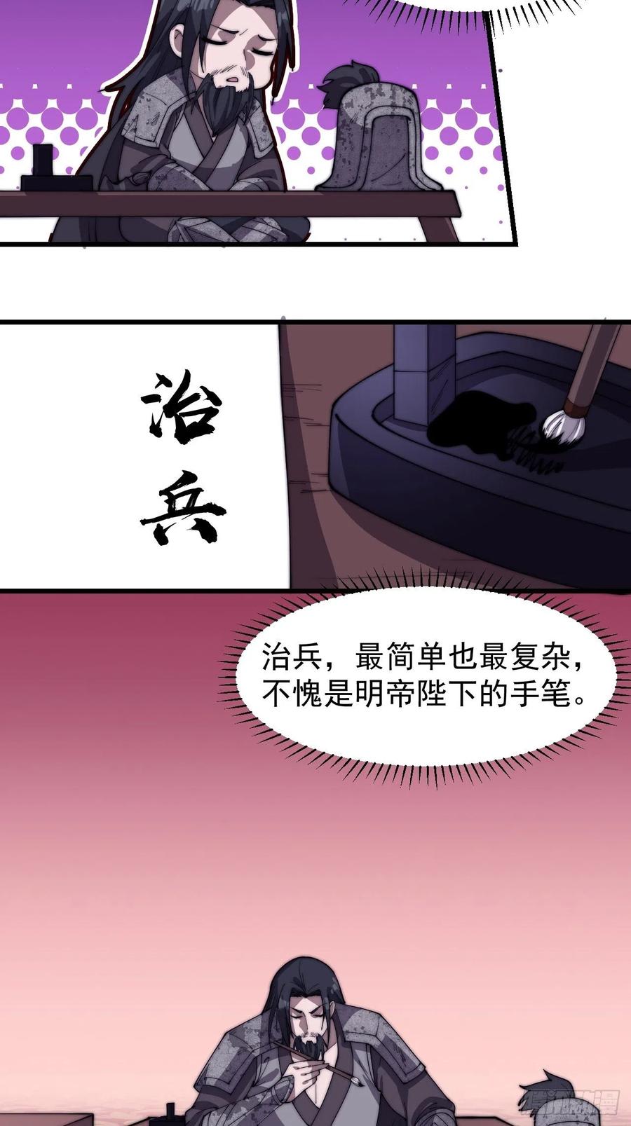 第一百八十五话：全村人的希望29
