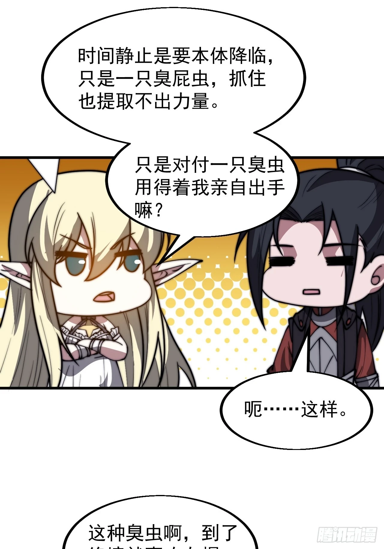 第五百一十六话：任务完成28