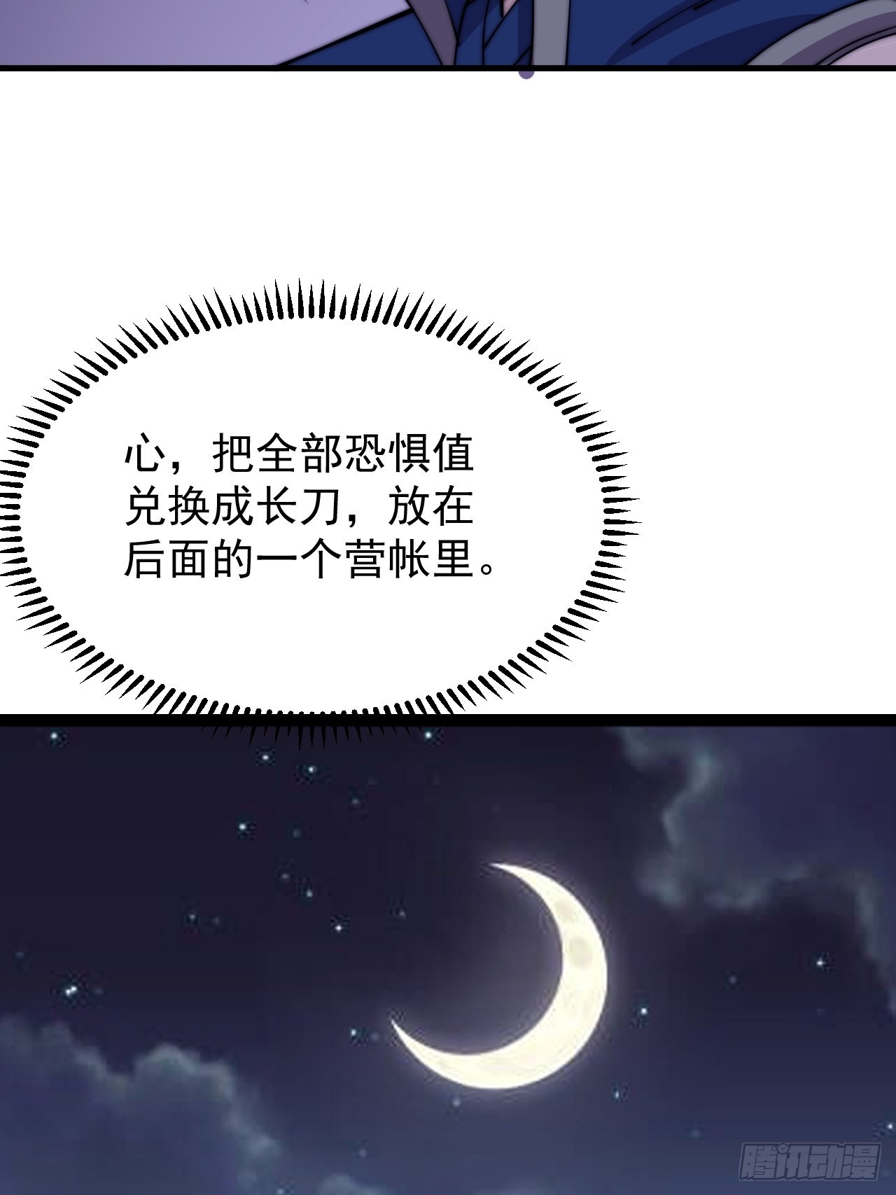 第三百六十一话：路在何方27