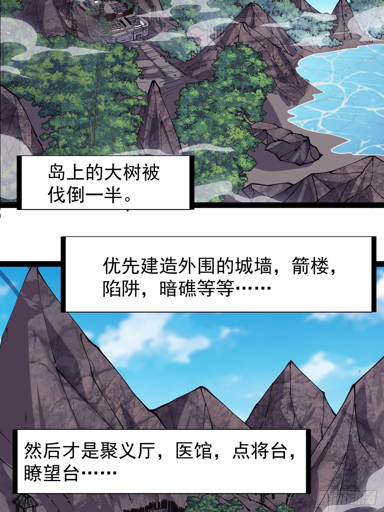 第二百九十话：二级山寨15