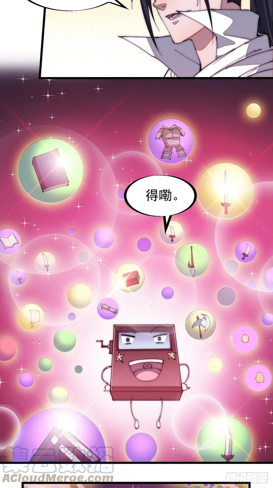 第一百一十五话：任务完成33