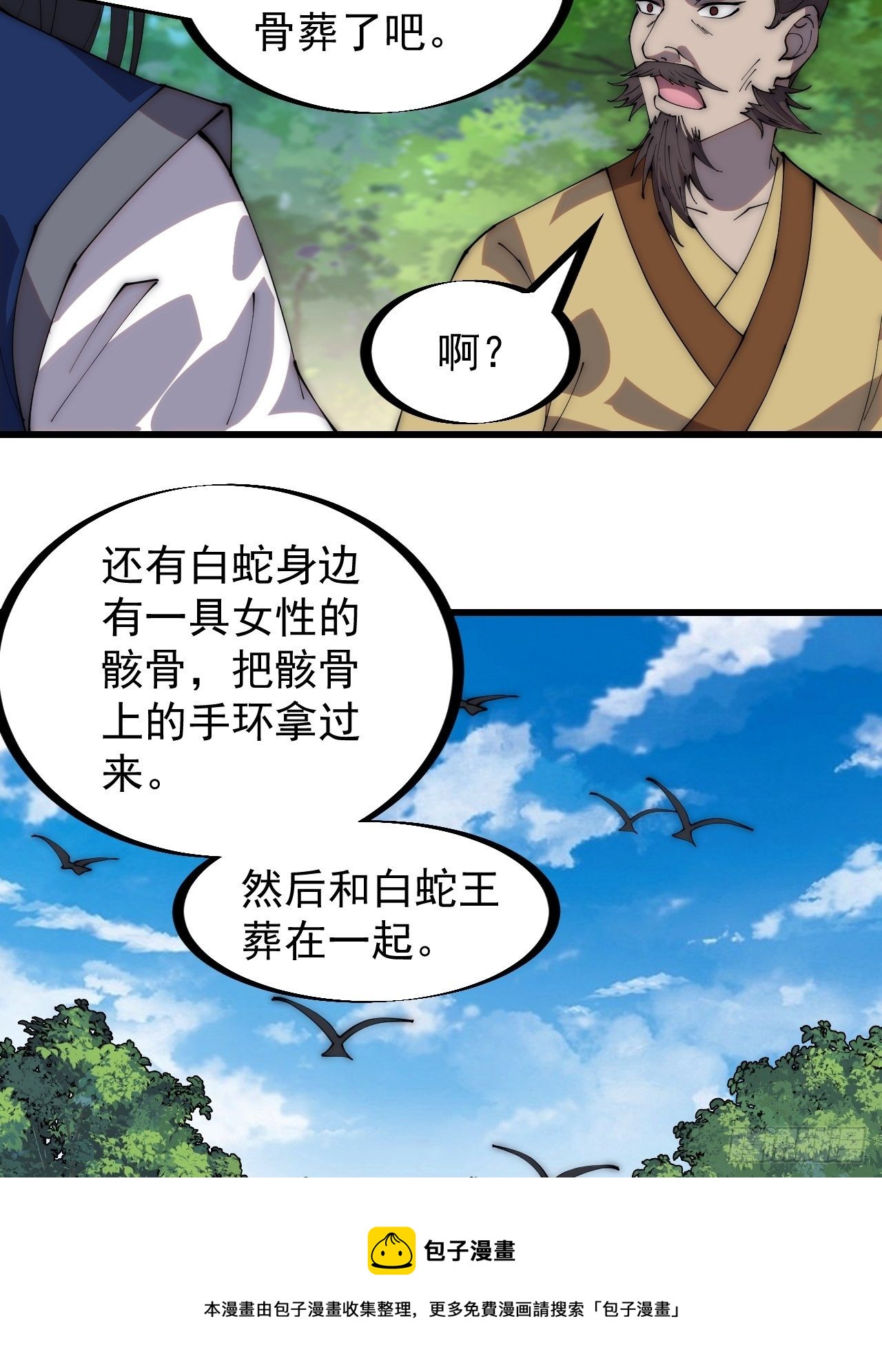 第二百七十七话：新领地32