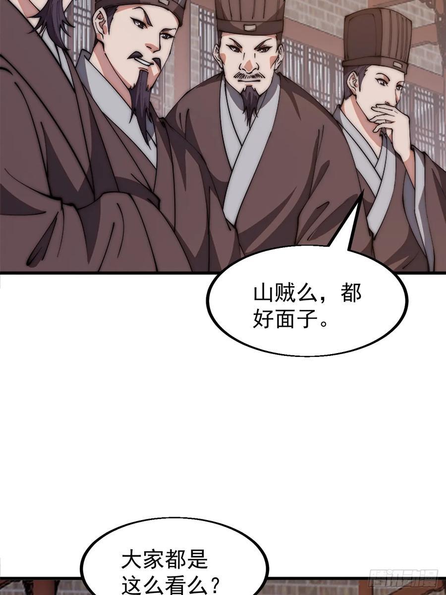 第六百四十二话：孤城19
