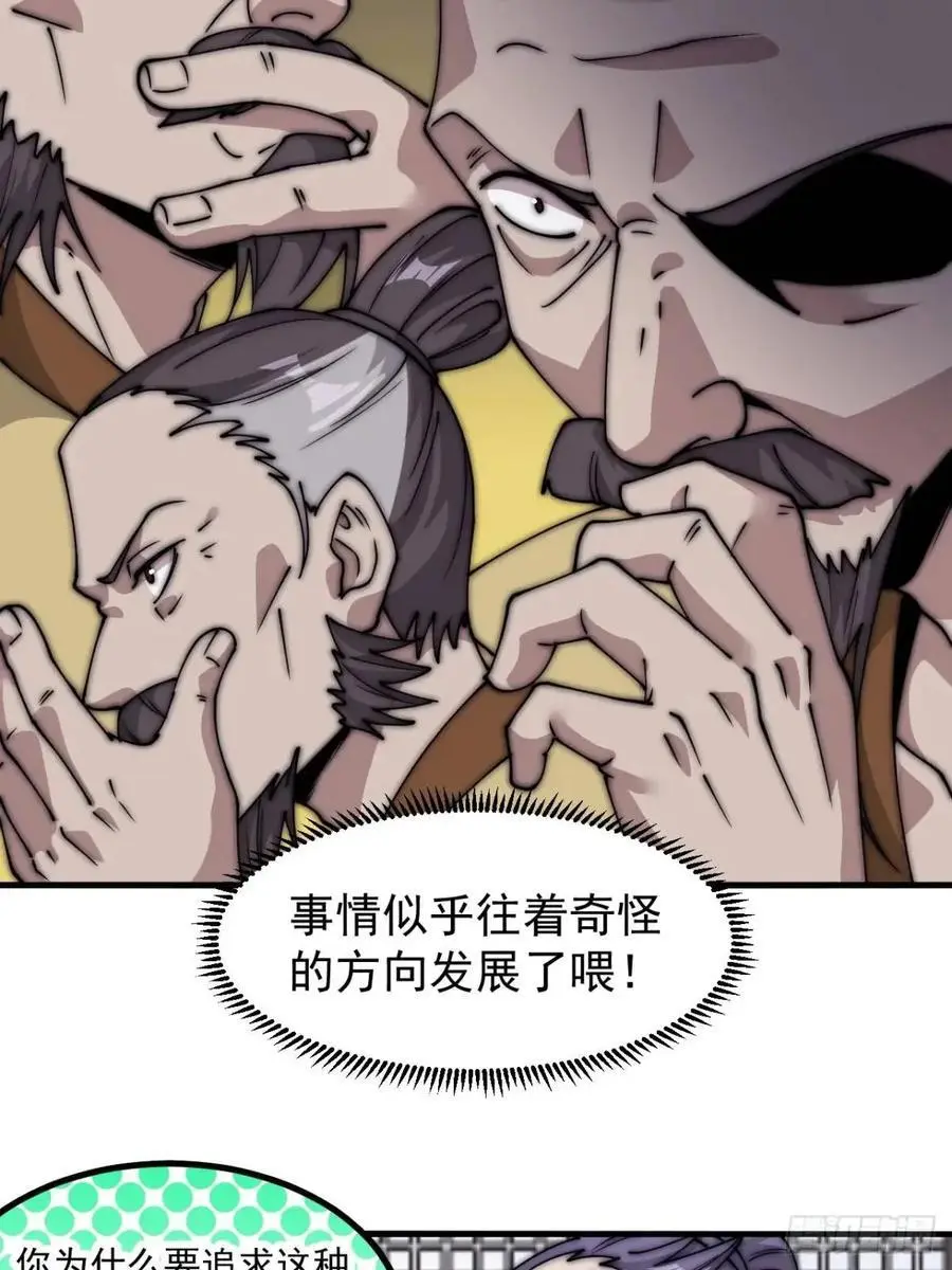 第六百八十二话：误会37