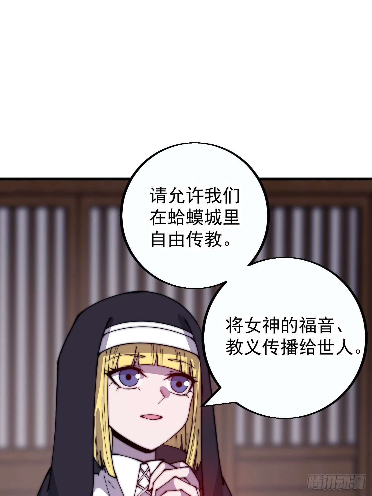 第四百零五话：新教圣女43