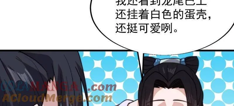 第842话 ：二龙相争68