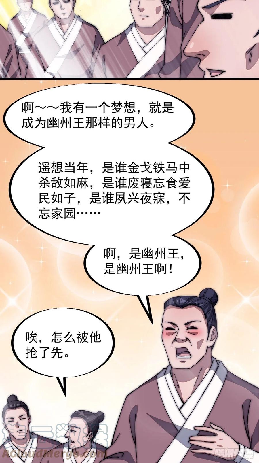 第一百一十六话：单身老头盼大娘27