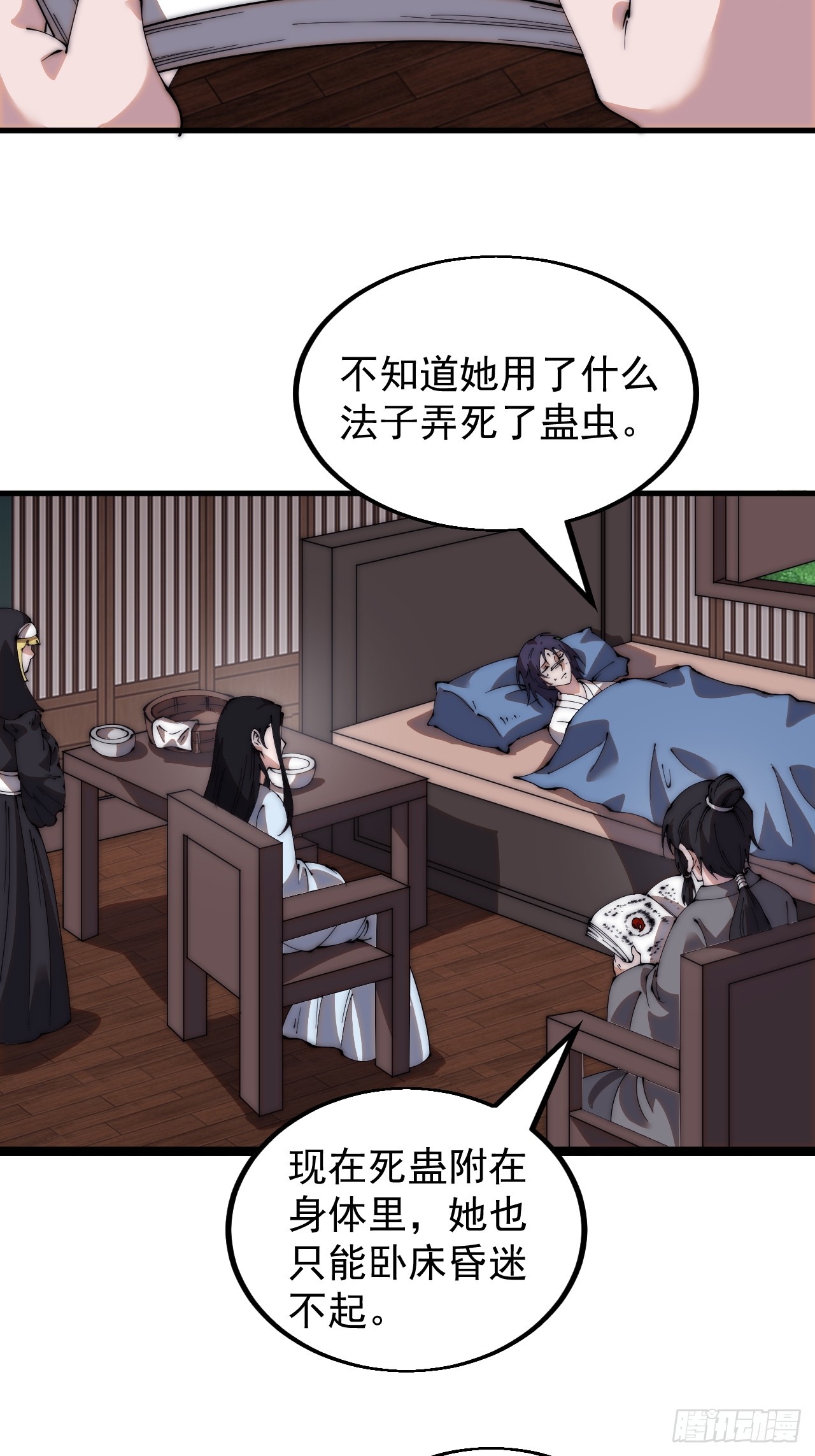 第四百九十四话：医术5
