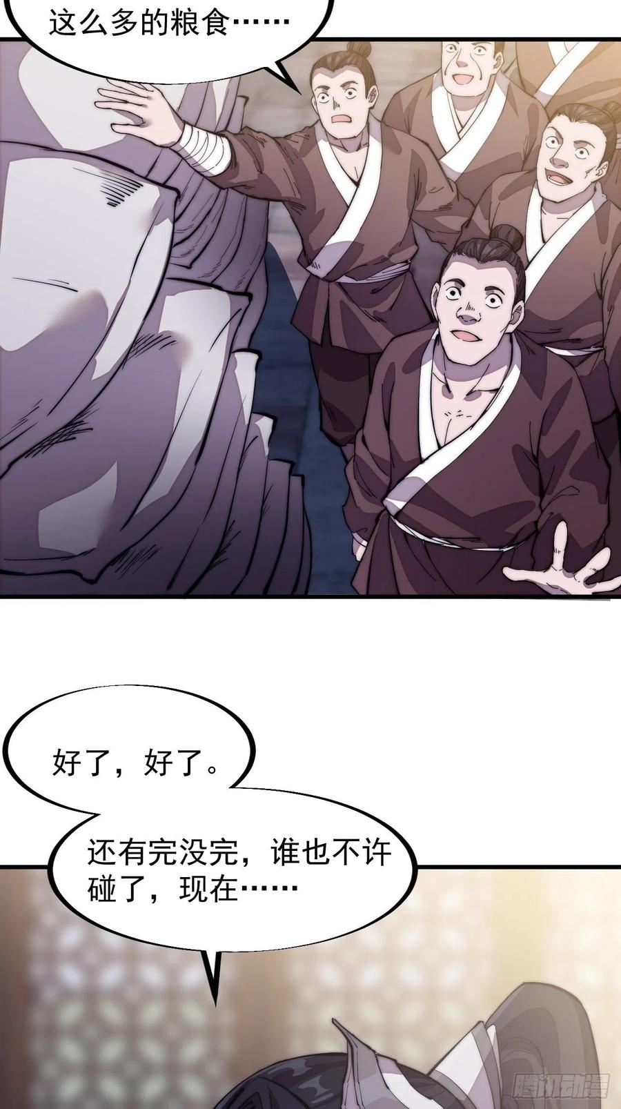 第九十七话：任务完成！15