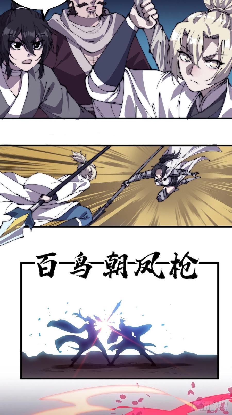 第一百九十三话：四兄弟进城23