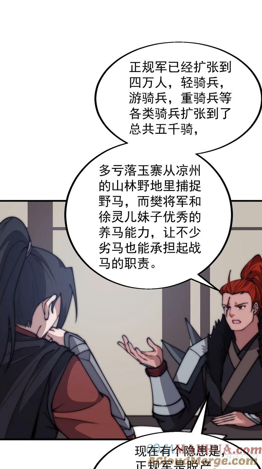 第六百零七话：肥豹合璧20