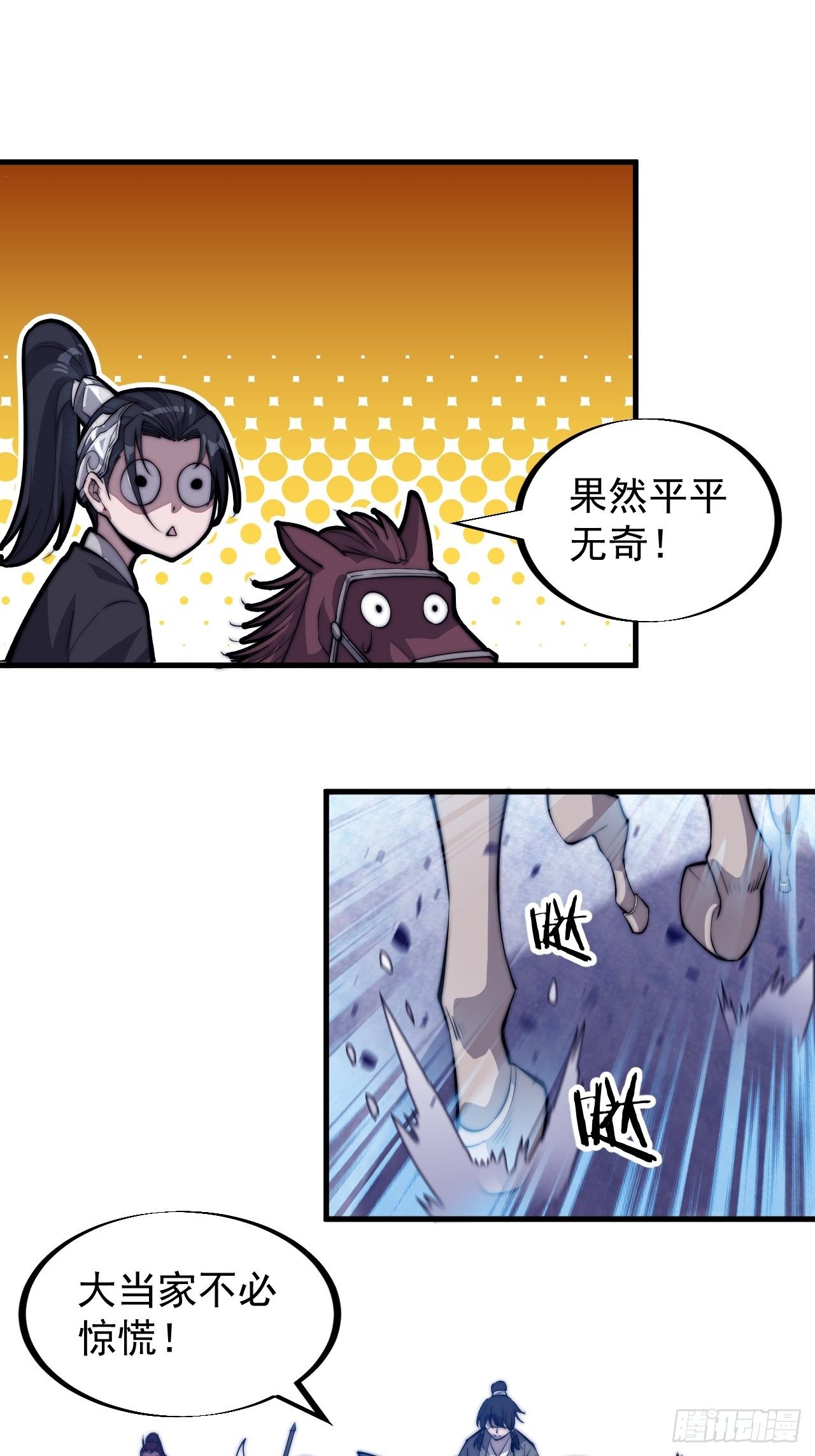 第七十六话：平平无奇的名字20
