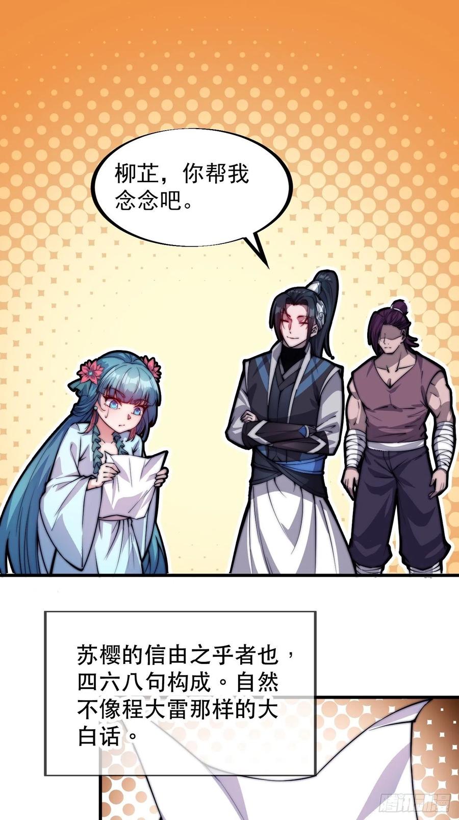 第四十九话：呵！女人！26
