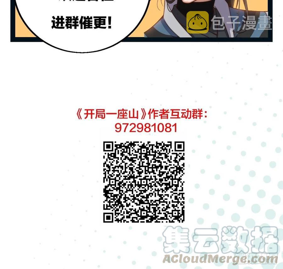 第五话：系统BUG吗？39