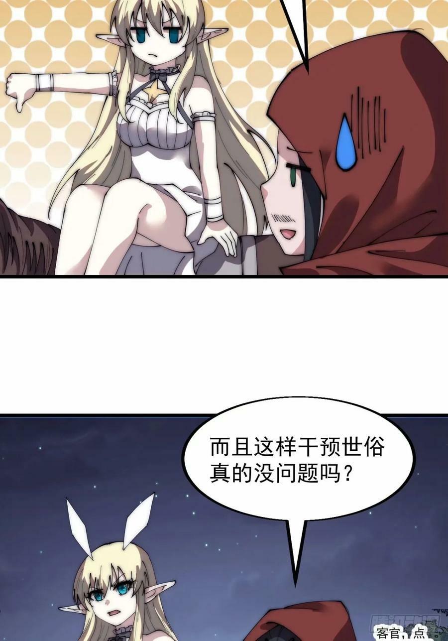 第五百六十七话：失控13