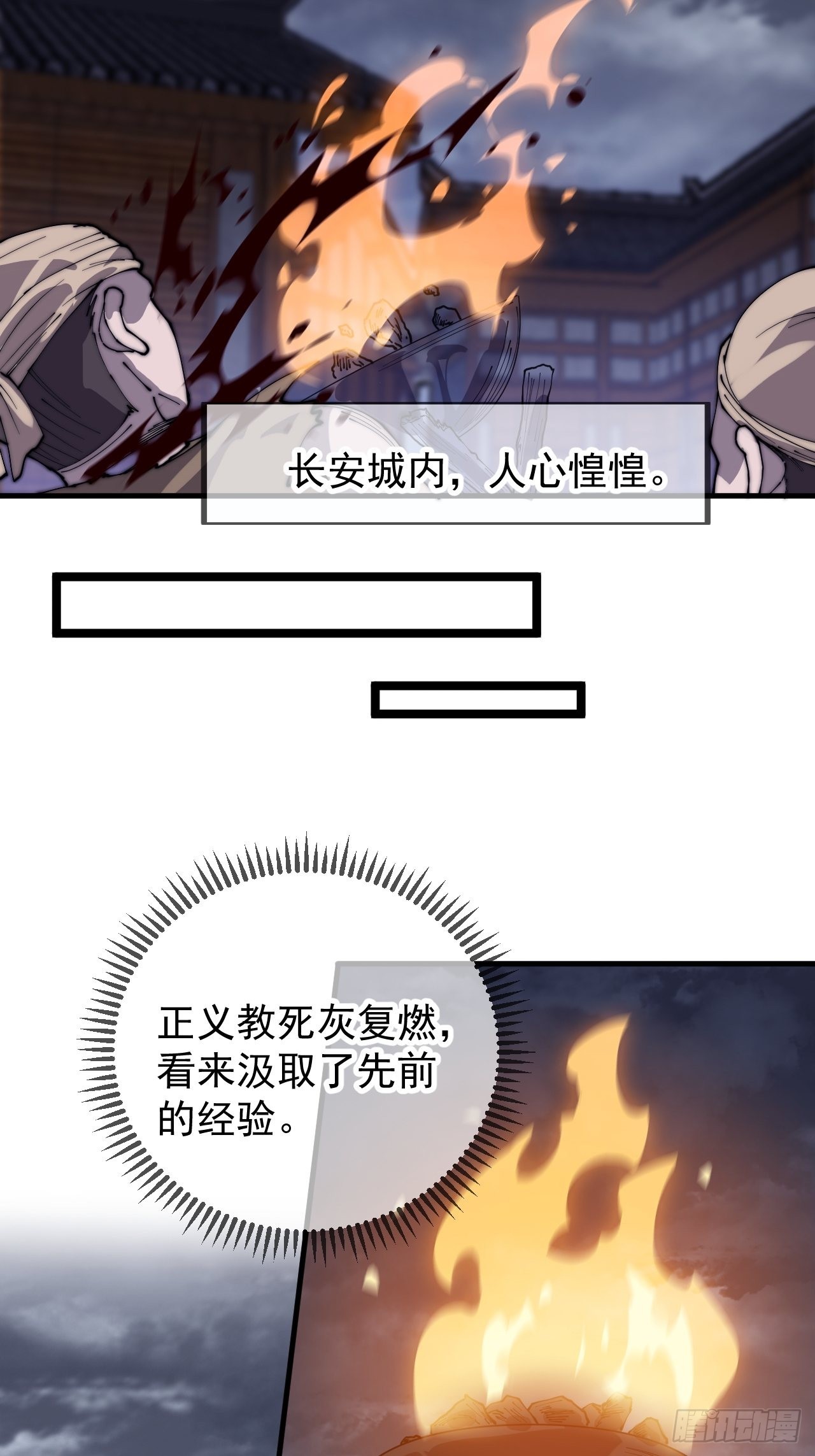 第四百一十四话：困兽之斗33
