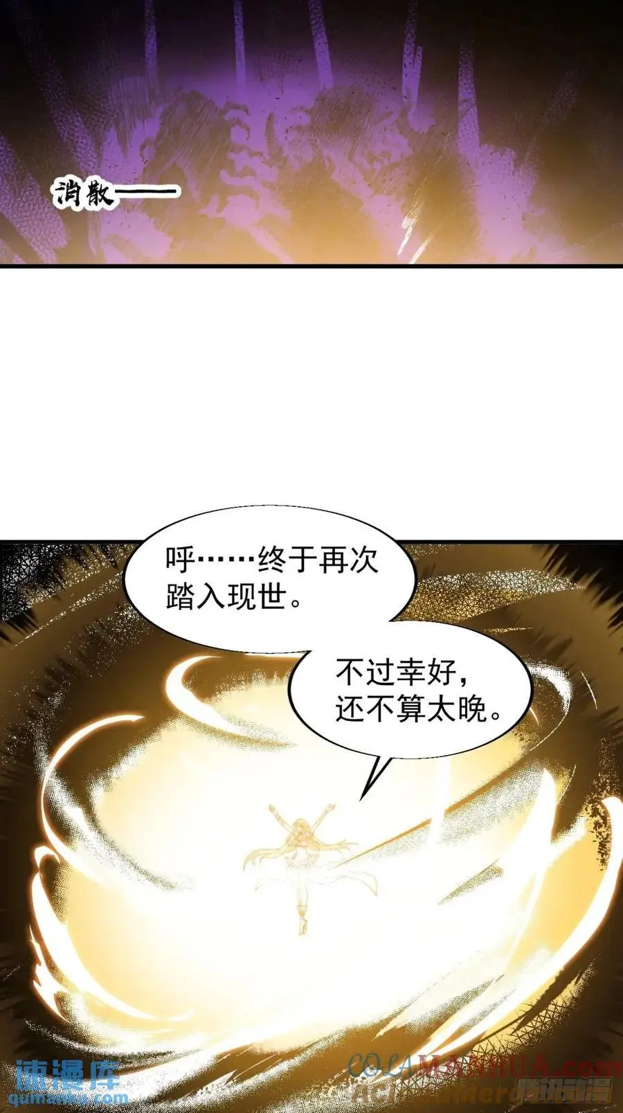 第七百二十九话：降临现世11