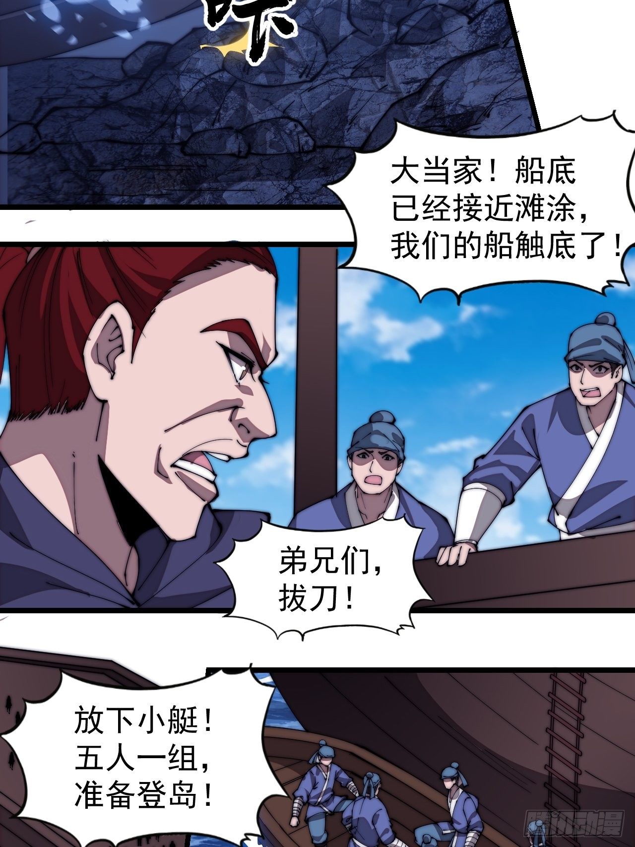 第二百八十八话：第一次进攻9