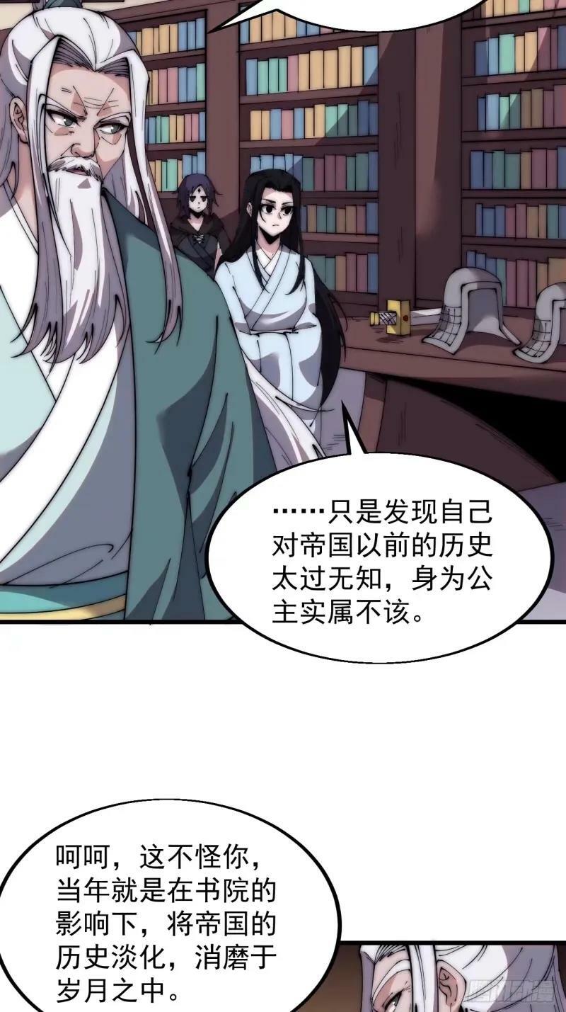 第五百六十三话：帝星之剑22