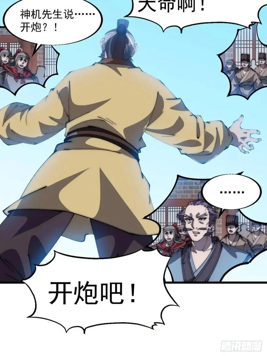 第六百七十七话：一脚踢飞17