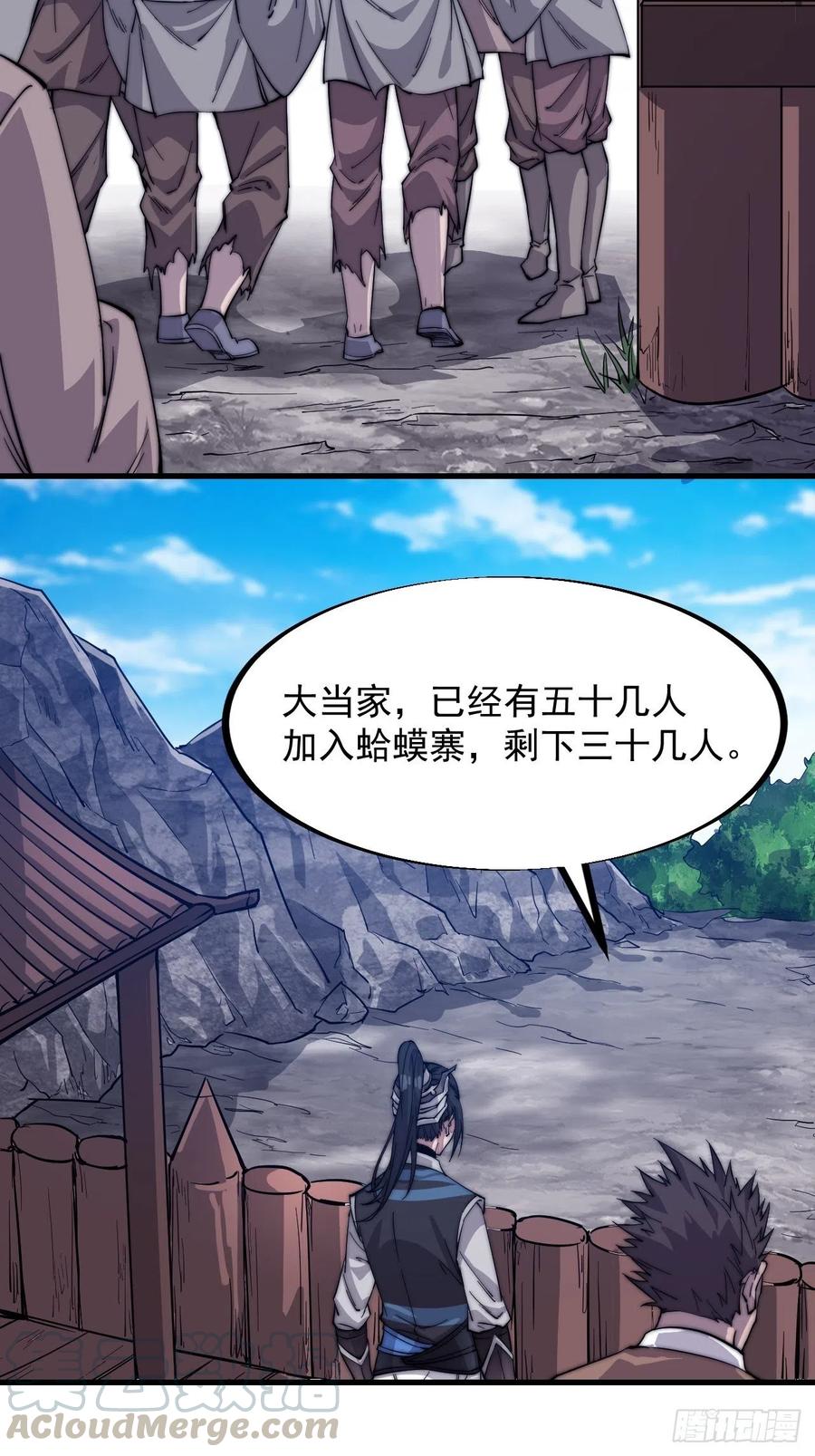 第四十二话：讨吃不如摔碗33