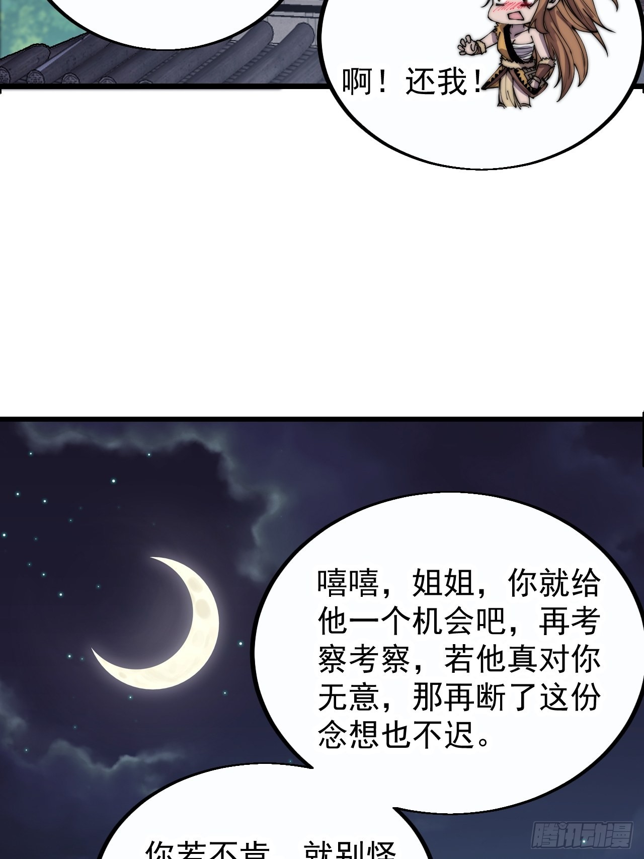 第三百八十七话：小樱的建议21